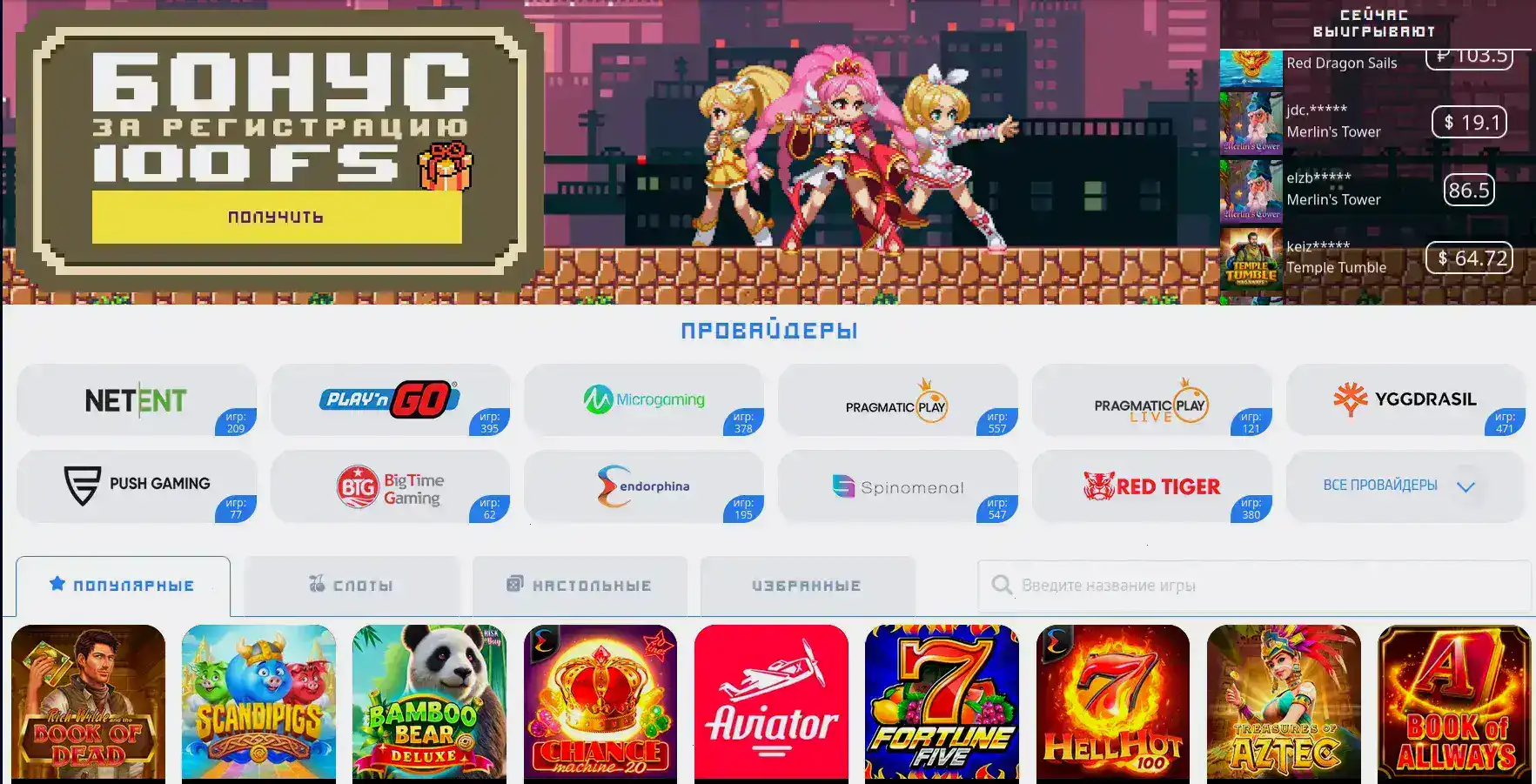 Сертификат безопасности и лицензия казино Азино 555